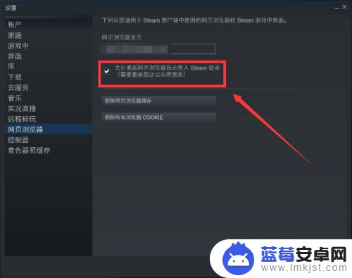 steam主页怎么设置 Steam客户端网页浏览器主页设置教程