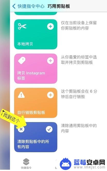 苹果手机弹出粘贴怎么关闭 iOS16怎么设置不允许粘贴