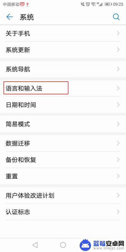 华为手机怎么把繁体字调成简体字 如何在华为手机上将繁体字改成简体字