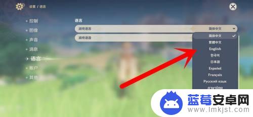 原神怎么调成中文 怎么在原神手游中修改语言
