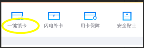 手机信用卡怎么设置锁住 如何有效地锁住我们的信用卡