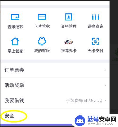 手机信用卡怎么设置锁住 如何有效地锁住我们的信用卡