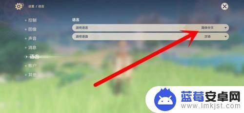 原神怎么调成中文 怎么在原神手游中修改语言