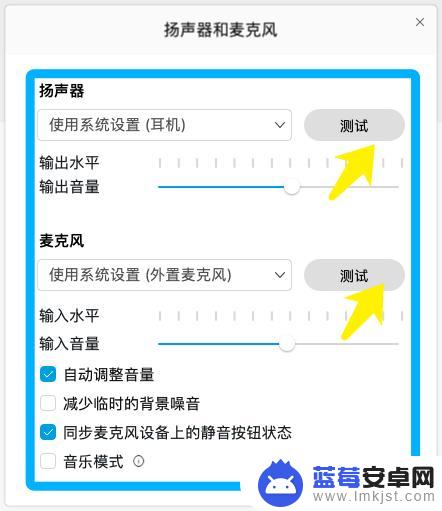 四六级耳机怎么连手机听 四六级耳机手机连接方法