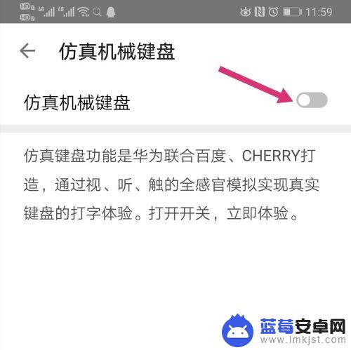 键盘手机打字怎么设置仿真键盘 华为手机仿真键盘快捷设置