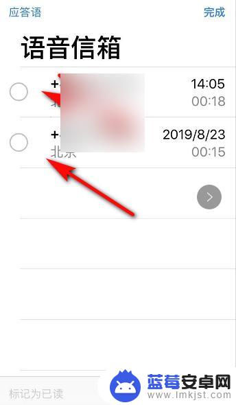 苹果手机怎么删除留言 苹果手机语音信箱留言删除步骤
