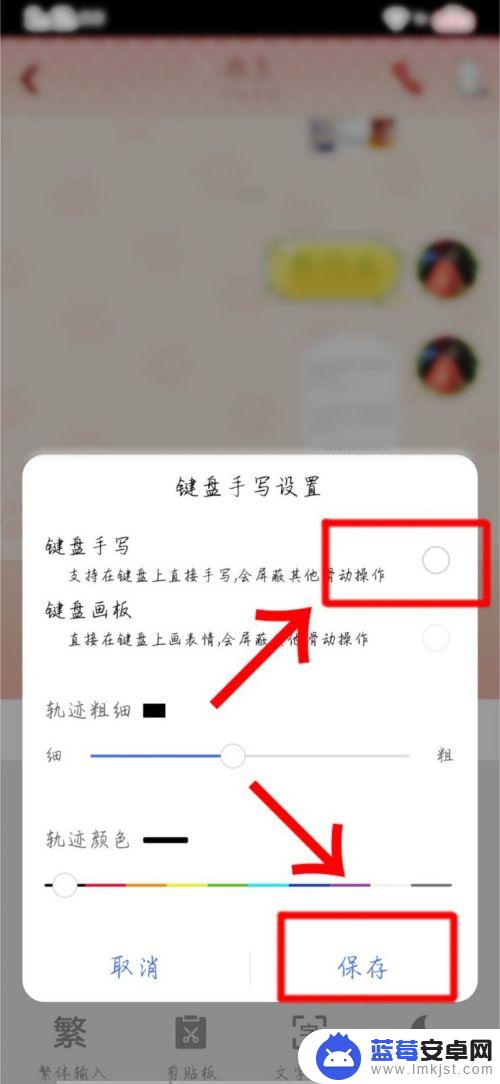 什么手机键盘可以手写打字 手机输入法手写和键盘如何同时启用