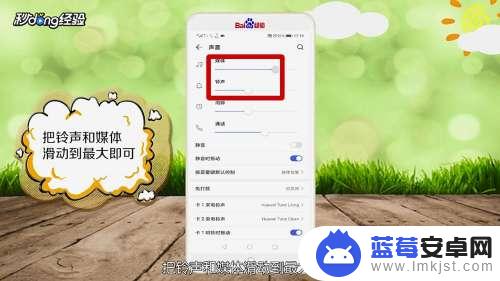 华为手机媒体音量和铃声音量一起调节 华为手机调节铃声和媒体声音大小的方法