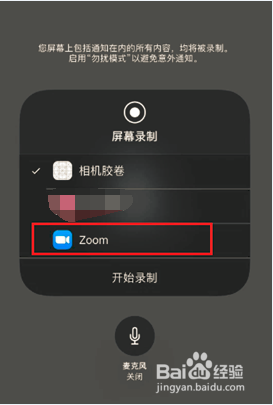 手机zoom如何投屏 如何在手机上使用Zoom的屏幕共享功能