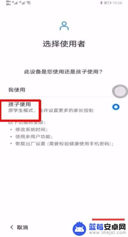 华为手机如何启用儿童模式 华为手机儿童模式设置步骤