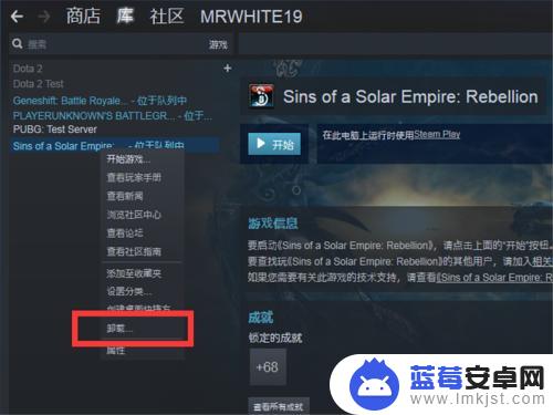 steam安装的游戏怎么卸载 Steam如何彻底卸载游戏