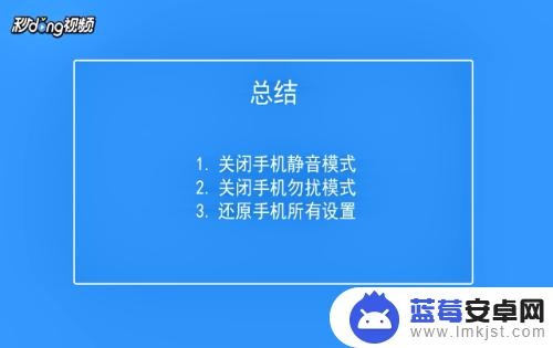 苹果手机怎么设置都没有来电铃声怎么办 苹果手机无法响铃怎么办