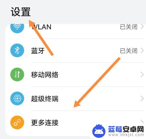 华为手机连接车载carplay 华为手机如何连接车载Carplay