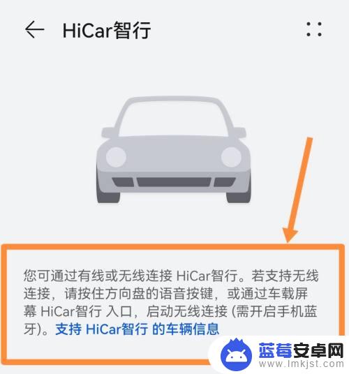 华为手机连接车载carplay 华为手机如何连接车载Carplay