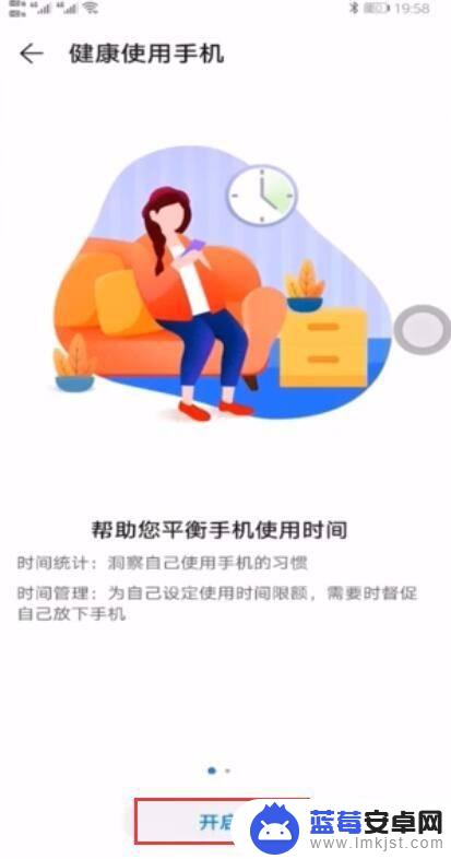 华为手机如何启用儿童模式 华为手机儿童模式设置步骤