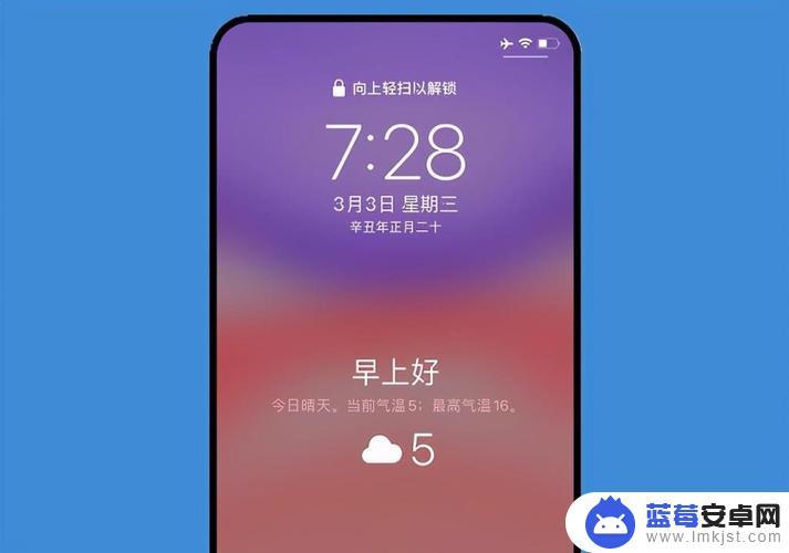 苹果手机如何在锁屏上显示天气 iOS锁屏天气显示设置教程