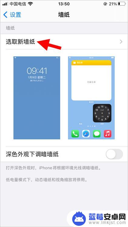 iphone主屏幕如何设置动态壁纸 苹果iOS14动态壁纸设置教程