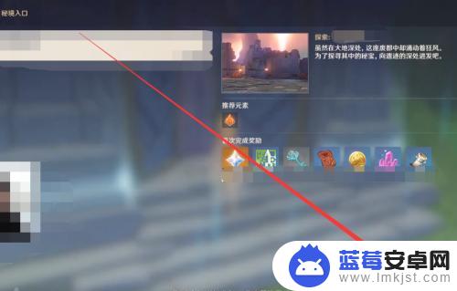 原神怎么进秘境里 如何进入原神中的秘境