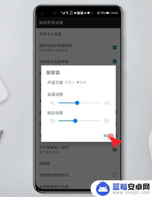 华为手机按键音量大小怎么调节 华为键盘声音设置教程