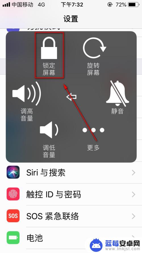 苹果手机怎么长按锁屏 iPhone如何设置长按锁屏时间