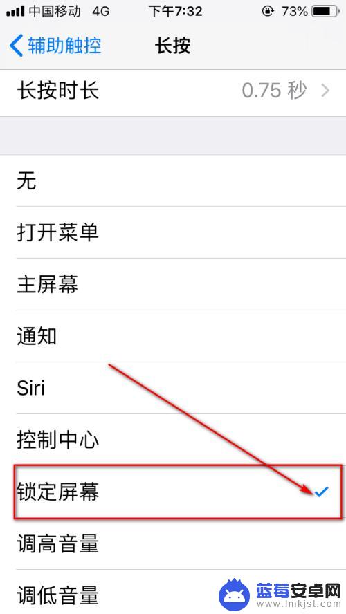 苹果手机怎么长按锁屏 iPhone如何设置长按锁屏时间
