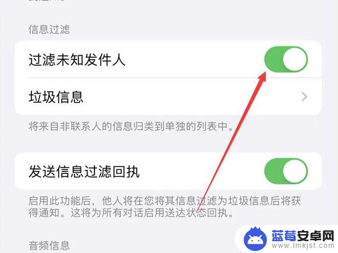 苹果手机收到涉黄短信怎么阻止 iPhone涉黄短信如何防范