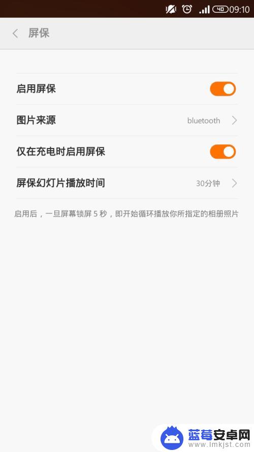 手机屏保知足常乐怎么设置 如何在手机上设置屏保