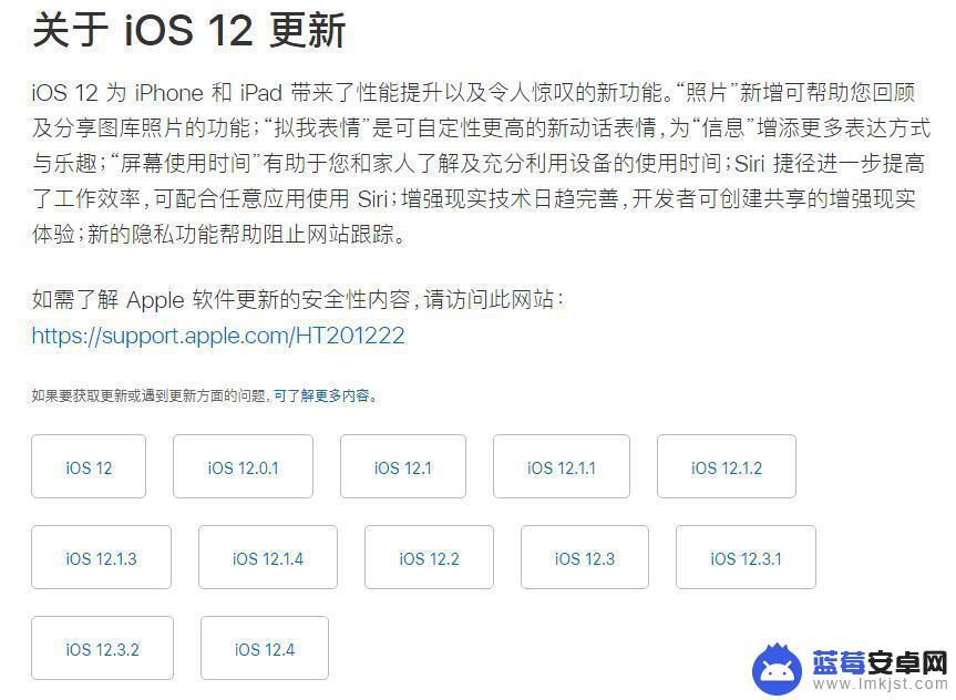 苹果手机升级需要注意什么 如何了解每个版本的 iOS 系统更新内容