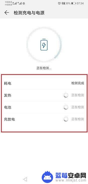 华为手机如何自检电池 华为手机电池健康状态如何检测