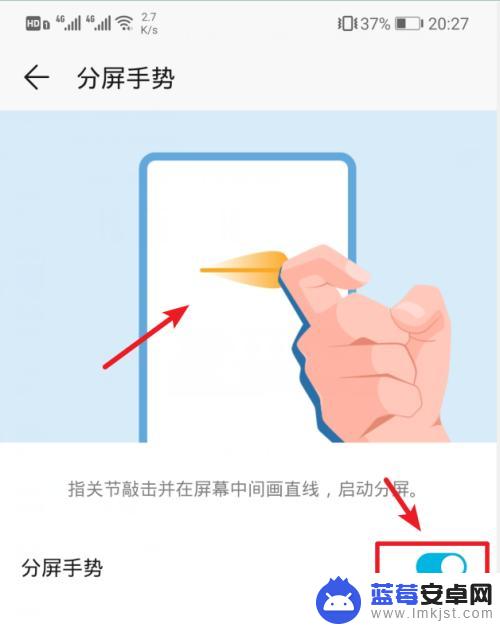华为手机怎么快速分屏 华为手机怎样关闭分屏功能