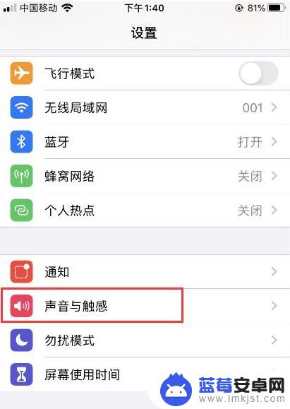 苹果手机线性马达如何使用 iPhone如何设置自定义振动方式