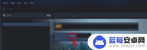 steam游戏亲友共享怎么设置 Steam如何向家庭成员和好友共享游戏
