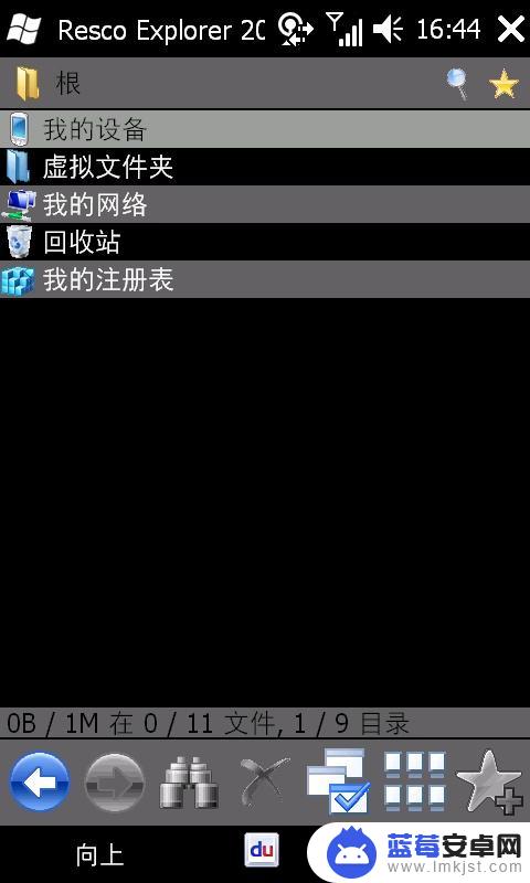 网络硬盘如何映射到手机 WiFi连接方式下手机与电脑硬盘共享的方法