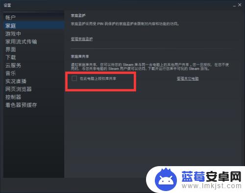 steam游戏亲友共享怎么设置 Steam如何向家庭成员和好友共享游戏