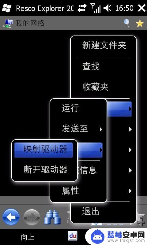 网络硬盘如何映射到手机 WiFi连接方式下手机与电脑硬盘共享的方法