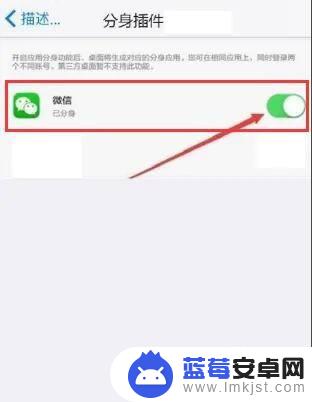 苹果手机的分身微信在哪里 苹果手机微信分身教程