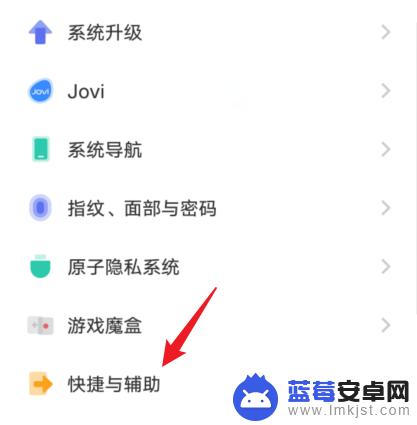 vivo手机黑白色怎么调成彩色 vivo手机黑白模式怎么关闭