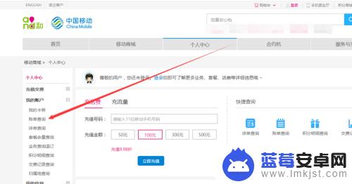 手机账号怎么查话费 怎么查询手机话费余额