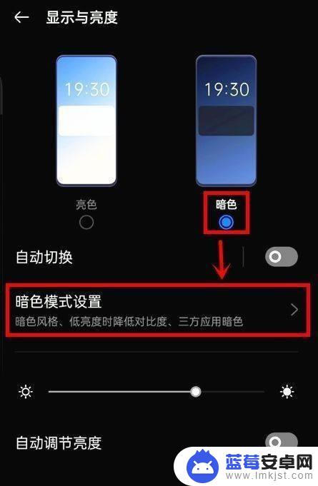 手机暗色怎么调 真我gtneo2手机暗色风格调整方法