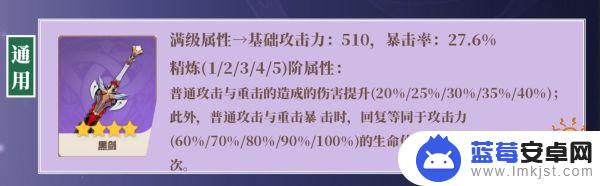 原神中刻晴的圣遗物 原神刻晴武器和圣遗物搭配推荐