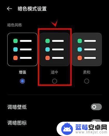 手机暗色怎么调 真我gtneo2手机暗色风格调整方法