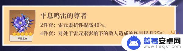 原神中刻晴的圣遗物 原神刻晴武器和圣遗物搭配推荐