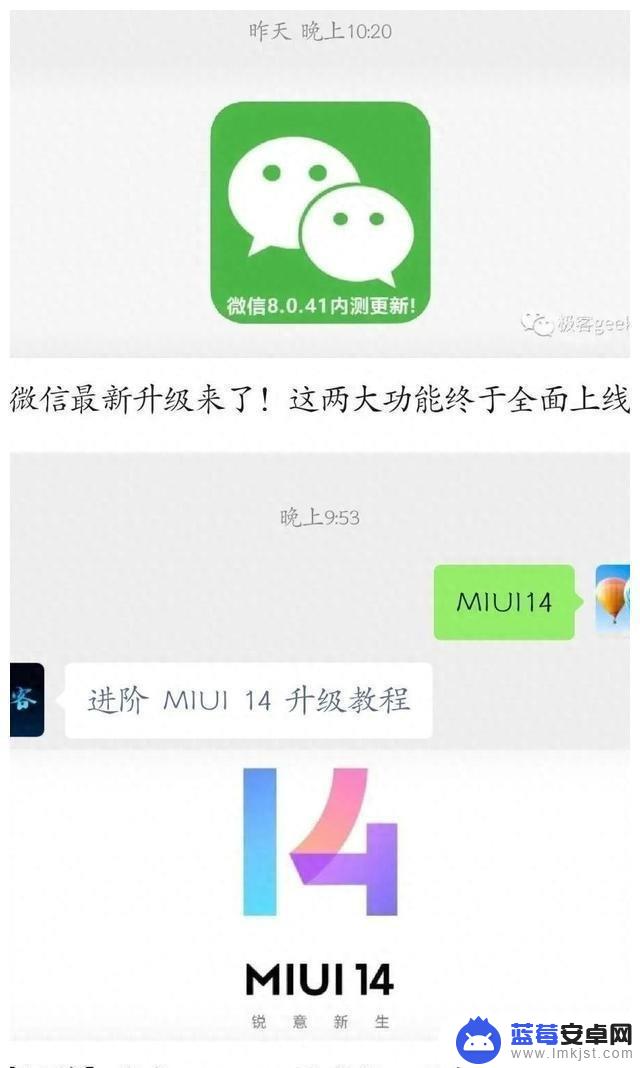 小米正式发布Android 14×MIUI 14更新！支持两种机型组合