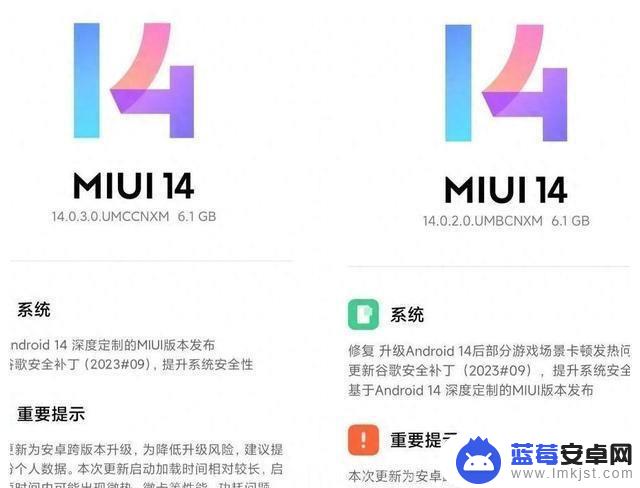 小米正式发布Android 14×MIUI 14更新！支持两种机型组合