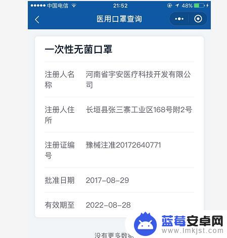 手机查口罩怎么查真伪 口罩质量如何查询