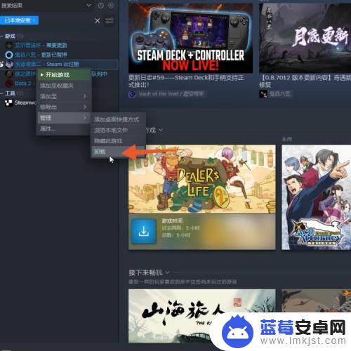 steam下的游戏怎么卸载干净 怎样才能干净地卸载Steam游戏