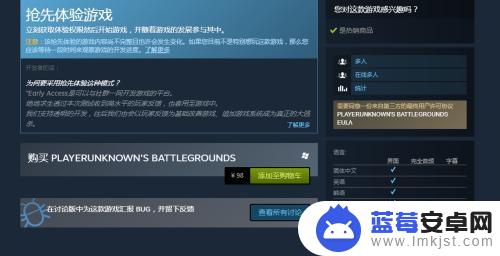 steam绝地求生购买流程 Steam怎么购买绝地求生