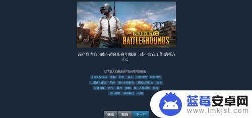 steam绝地求生购买流程 Steam怎么购买绝地求生