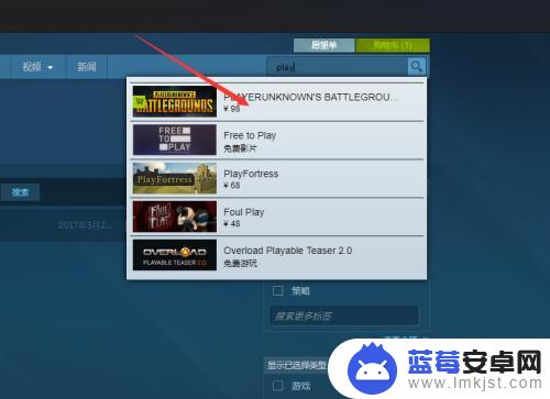 steam绝地求生购买流程 Steam怎么购买绝地求生