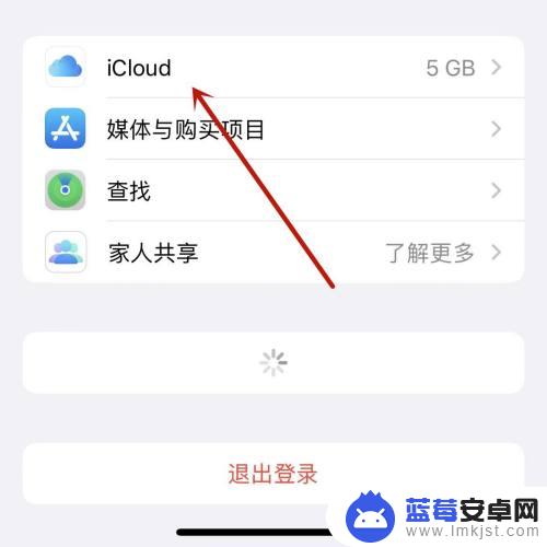 苹果手机日历里面的邮件怎么删除 iPhone日历垃圾邮件删除方法